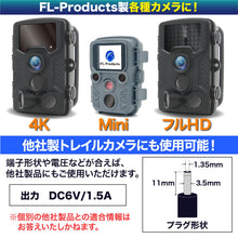 画像をギャラリービューアに読み込む, トレイルカメラ 防犯カメラ 用 ソーラーパネル バッテリー 太陽光発電 6V 1700mA FL-Products 9999-511276