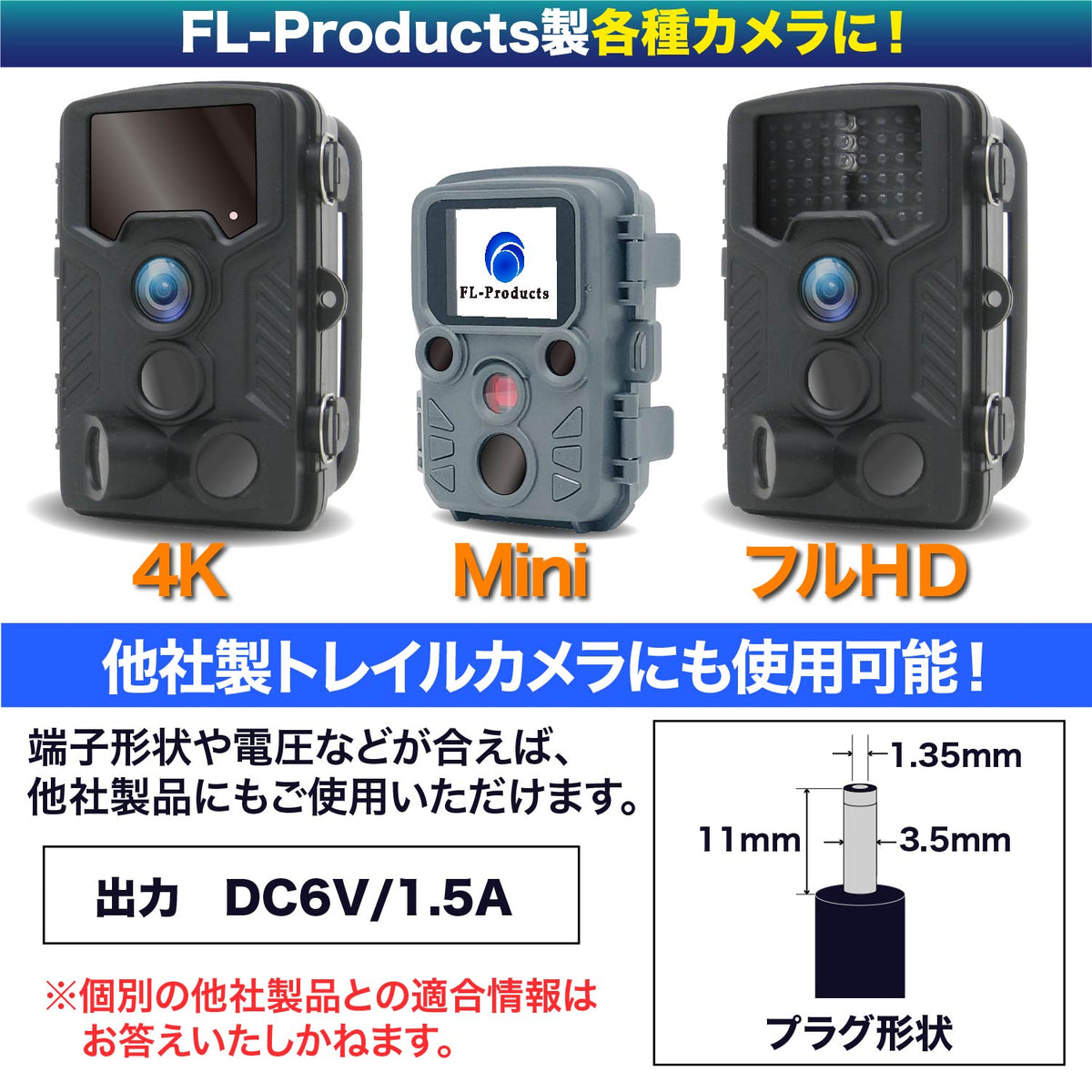トレイル防犯カメラ　&amp; トレイルカメラ用ソーラーバッテリー トレイルカメラ 防犯カメラ 用 ソーラーパネル バッテリー 太陽