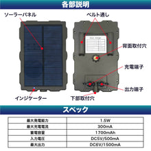 画像をギャラリービューアに読み込む, トレイルカメラ 防犯カメラ 用 ソーラーパネル バッテリー 太陽光発電 6V 1700mA FL-Products 9999-511276