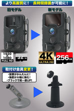画像をギャラリービューアに読み込む, 4K 簡易 防犯カメラセット 屋外対応 防水 不可視赤外線暗視 トレイルカメラ 9999-511306 【警察・市役所 採用モデル】