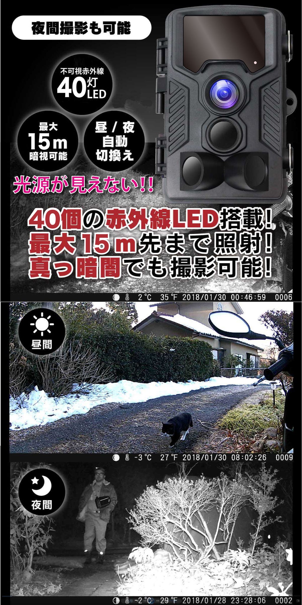 4K 防犯カメラセット 屋外対応 防水 不可視赤外線暗視 トレイルカメラ