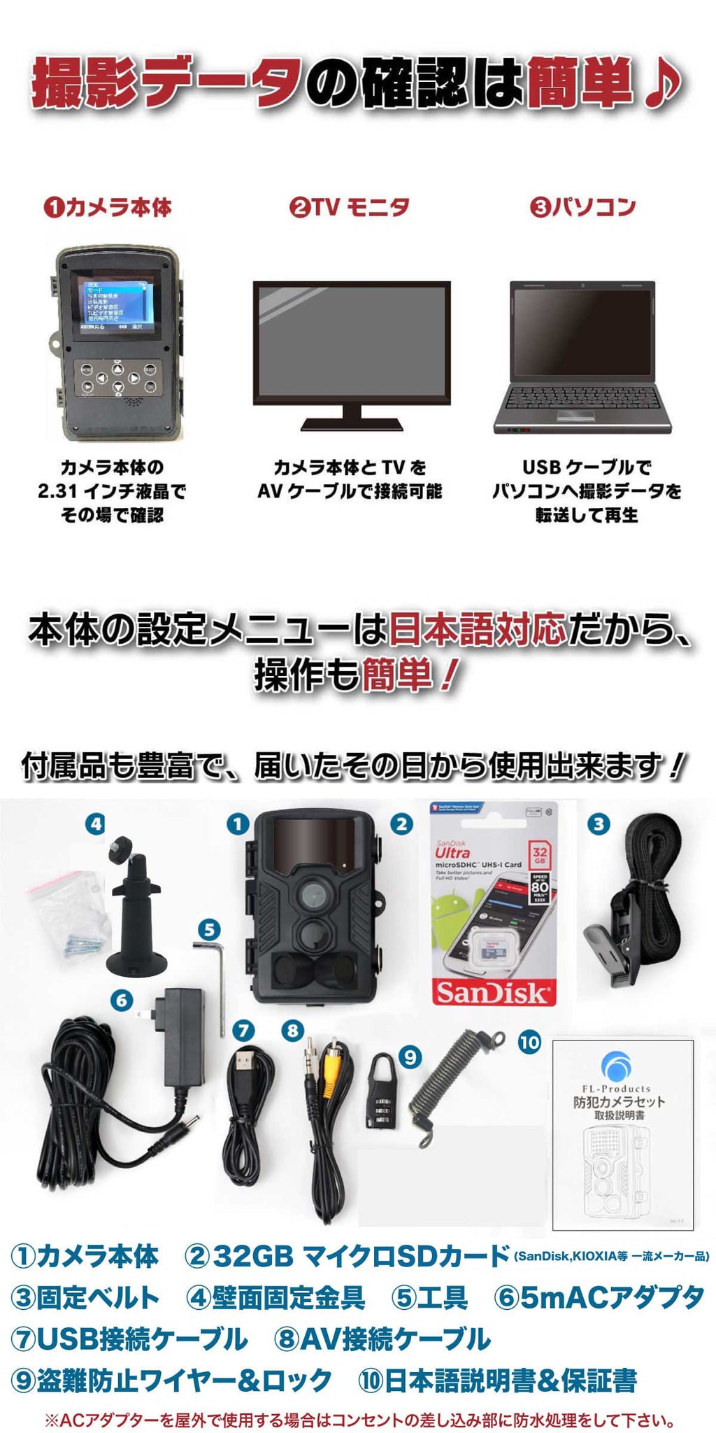 4K 防犯カメラセット 屋外対応 防水 不可視赤外線暗視 トレイルカメラ